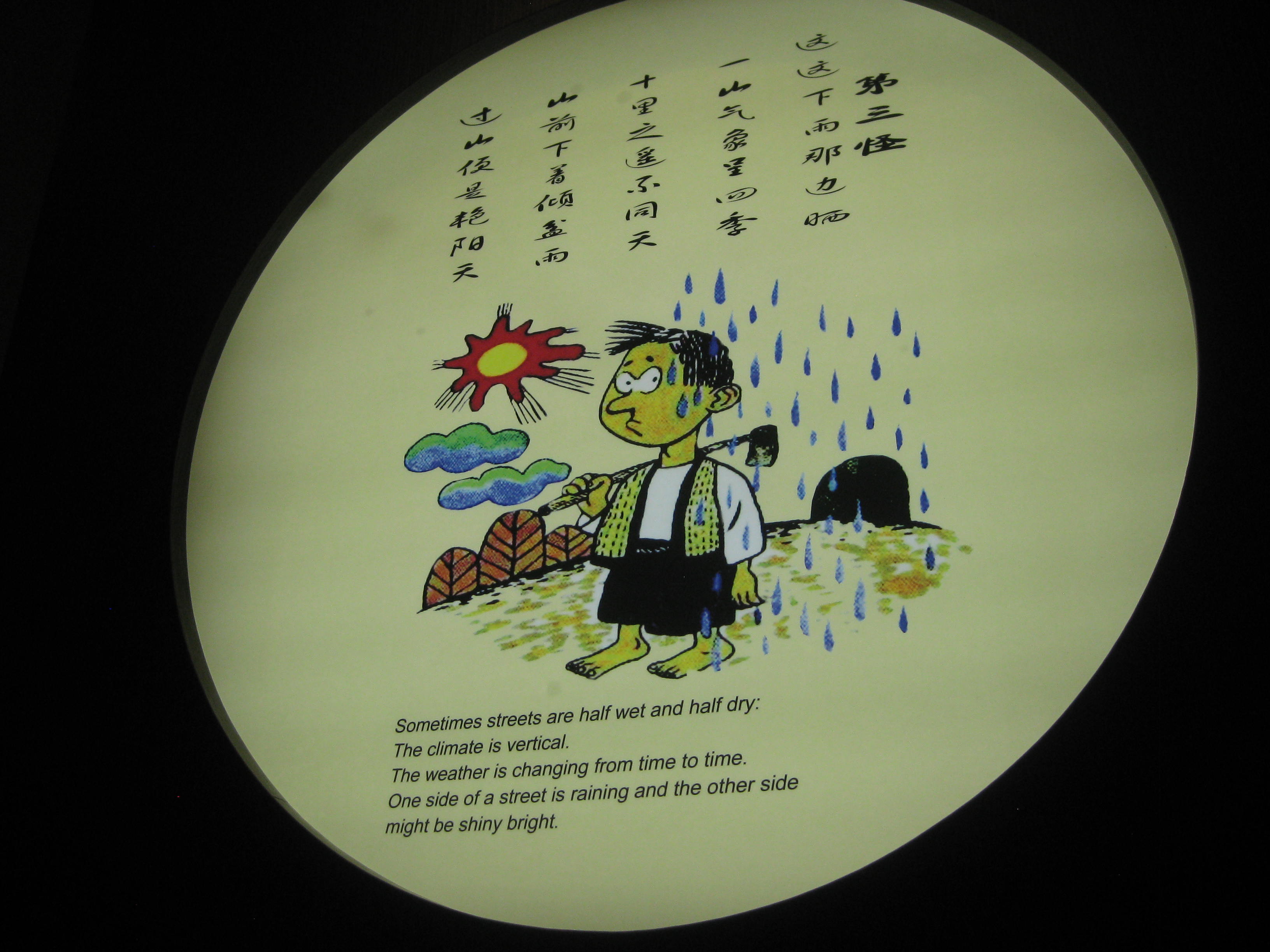 At Honguo, Bugis, Singapore